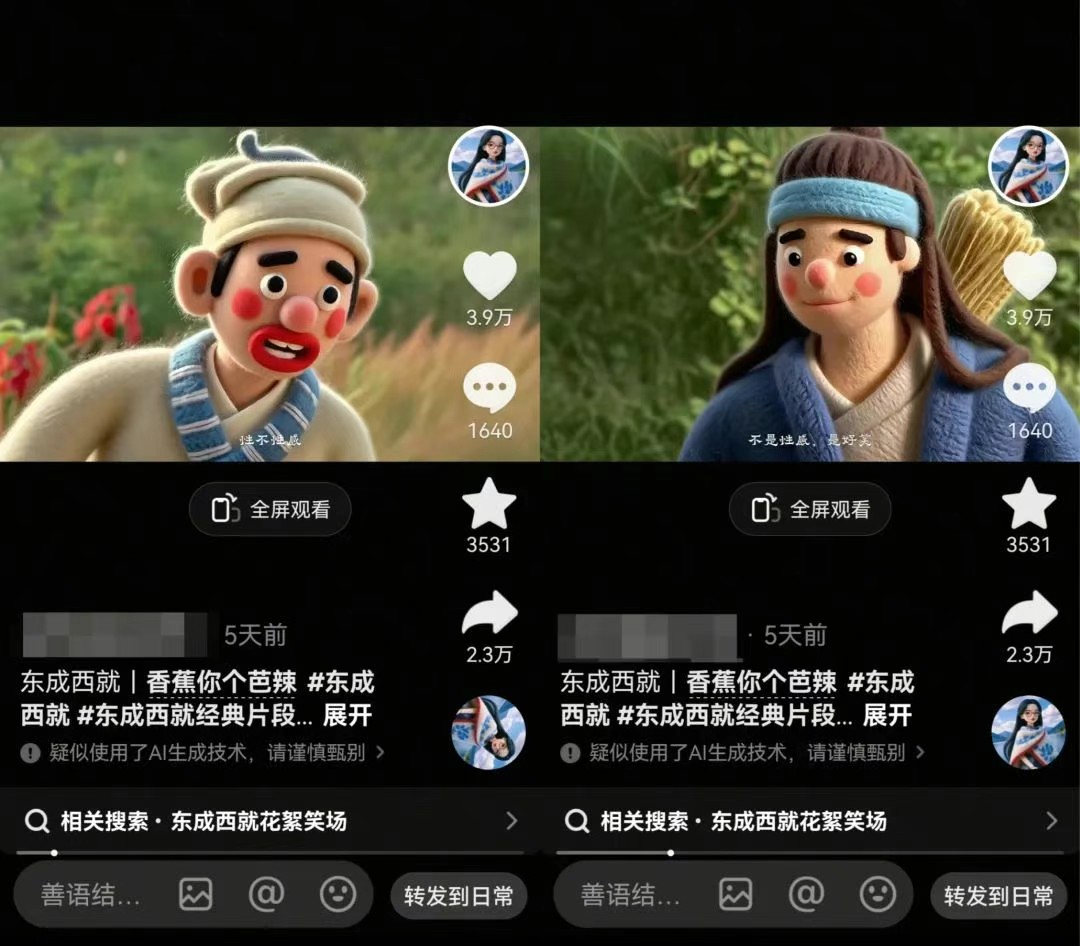 利用AI把经典影视换成羊毛毡风格，爆了300万播放，详细教程+提示词白米粥资源网-汇集全网副业资源白米粥资源网