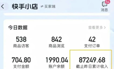 快手图文带货新玩法，用这个方法零门槛，6个月收入87249（保姆级详细教程）白米粥资源网-汇集全网副业资源白米粥资源网