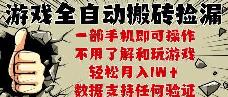 25年CSGO游戏搬砖项目，全自动运行，不需要玩游戏，手机操作日入3张【揭秘】白米粥资源网-汇集全网副业资源白米粥资源网