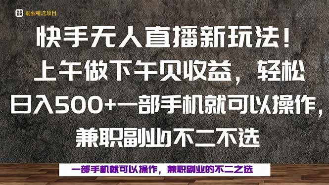 （16119期）一部手机，上午做 下午见收益，学会秒上手，轻松日入500+白米粥资源网-汇集全网副业资源白米粥资源网