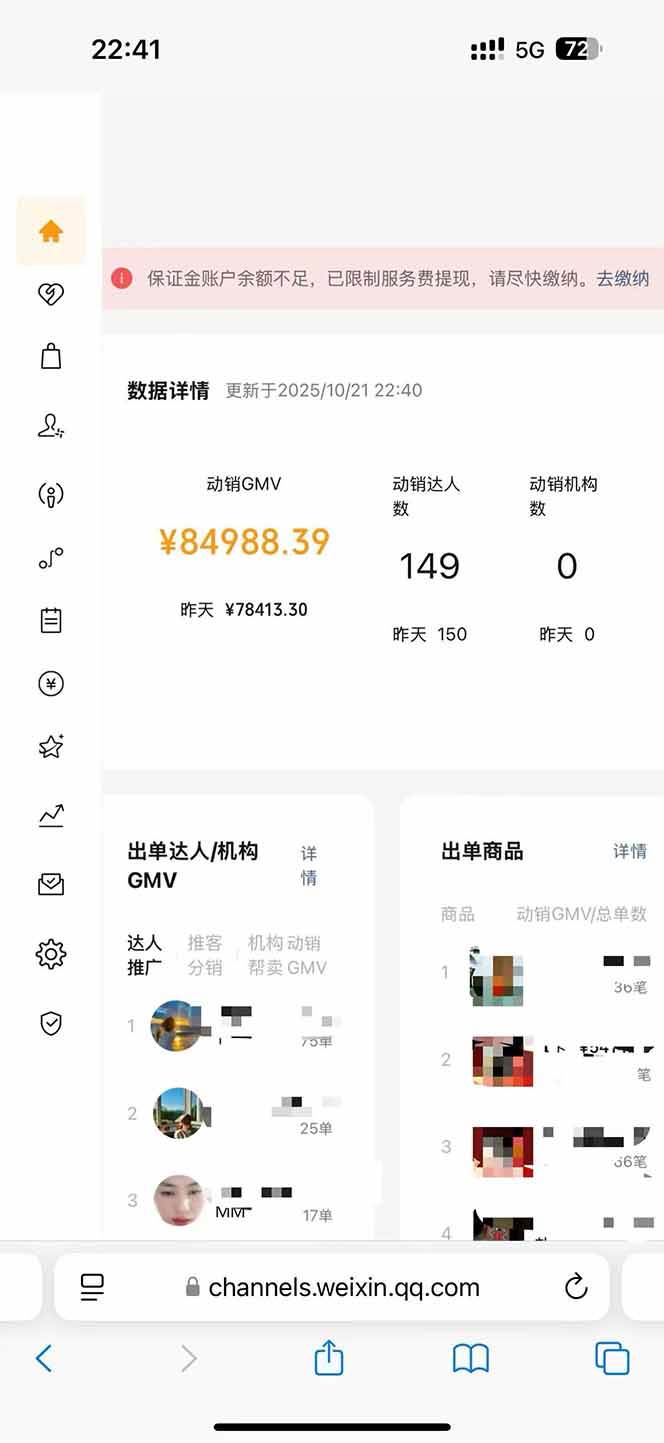 (16388期)2025视频号0撸项目,5分钟一个号,日入1000+,人人可做白米粥资源网-汇集全网副业资源白米粥资源网