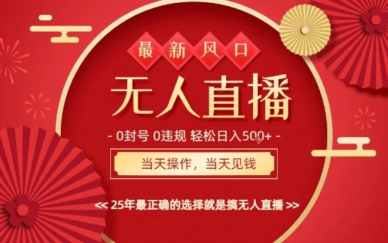 0违规，不封号，最新AI玩法，当天秒见收益，可矩阵，最稳定的项目，没有之一【揭秘】白米粥资源网-汇集全网副业资源白米粥资源网