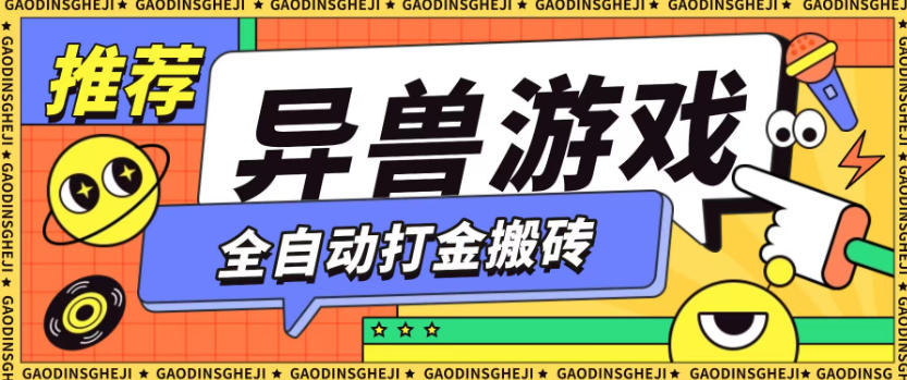 最新0撸搬砖项目，单机月收益150+，可无限薅羊毛矩阵操作【揭秘】白米粥资源网-汇集全网副业资源白米粥资源网