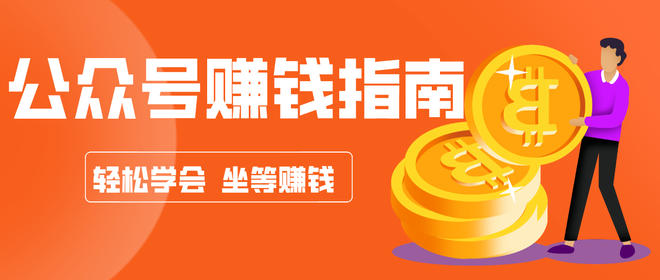 公众号复制粘贴赚钱玩法，零成本零门槛利用AI零撸搬砖，轻松实现月入万元白米粥资源网-汇集全网副业资源白米粥资源网