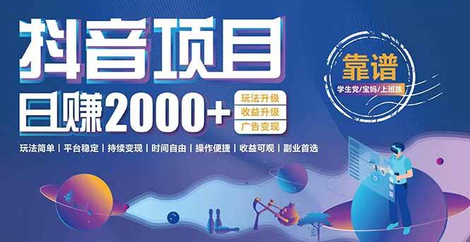 （15138期）抖音小游戏，日收益2000+暴利逆袭 玩法升级 收益升级 广告变现白米粥资源网-汇集全网副业资源白米粥资源网