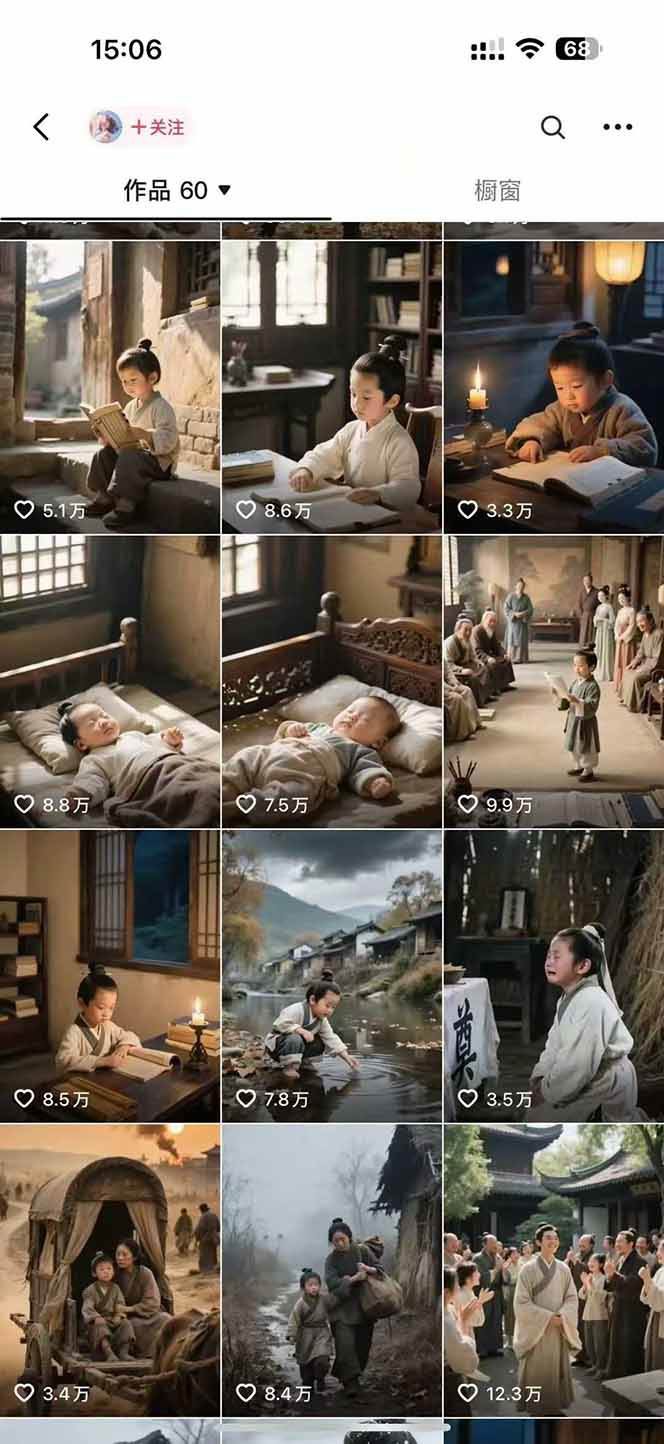 AI历史人物短视频创作，含IP打造、首尾帧无缝转场、智能体视频制作等核心教学内容白米粥资源网-汇集全网副业资源白米粥资源网