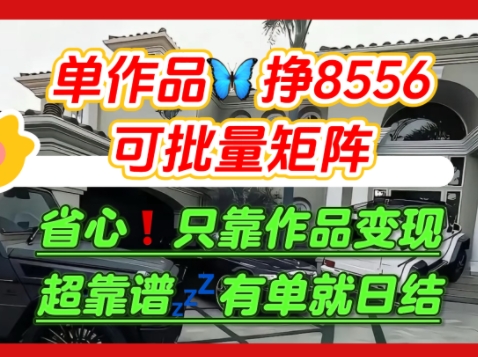 【肥肉项目】利用求知欲，做知乎日结拉新，单作品挣8556，可批量矩阵白米粥资源网-汇集全网副业资源白米粥资源网