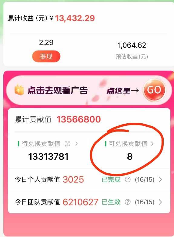 (16766期)最强看广告新项目单机50~500/天,0投入,0风险,有手机就可做!白米粥资源网-汇集全网副业资源白米粥资源网