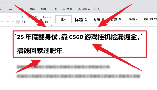 25年底翻身仗，靠CSGO游戏挂G捡漏掘金，搞钱回家过肥年【揭秘】白米粥资源网-汇集全网副业资源白米粥资源网