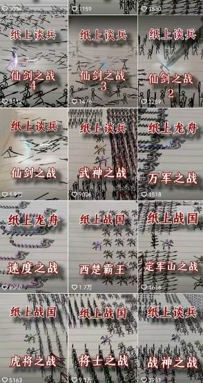 火柴人动画制作教程：从拳脚设计到武器运用，国风短视频新赛道白米粥资源网-汇集全网副业资源白米粥资源网