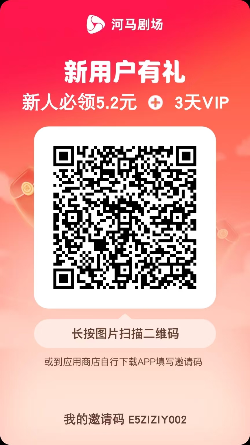 （15102期）河马剧场，邀请一人赚19元，非常简单，实操可行。白米粥资源网-汇集全网副业资源白米粥资源网