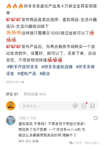 小红书虚拟电商课程2.0，每天兼职三小时，能月入过1W白米粥资源网-汇集全网副业资源白米粥资源网