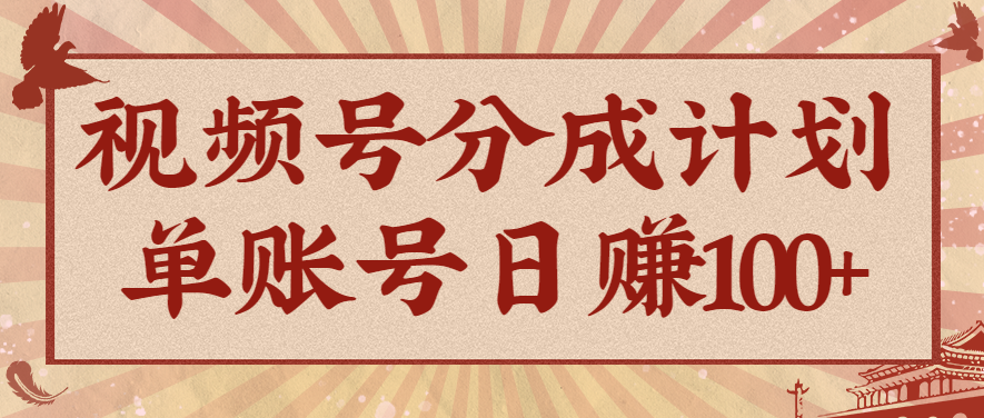 视频号分成计划，AI开花视频玩法，操作简单，10分钟一个，手把手教你操作白米粥资源网-汇集全网副业资源白米粥资源网