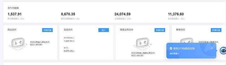 （15355期）24小时Ad圈子懂广告挂机 单机单日500+可矩阵式放大 设备越多 收益越大…白米粥资源网-汇集全网副业资源白米粥资源网