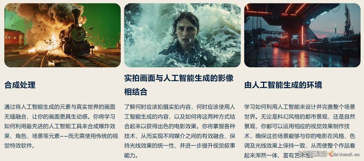 (17212期)AI视觉特效(AI VFX)实战课:运用前沿工具高效制作电影级爆炸、火焰、烟雾、环境和角色特效 (17212期)AI视觉特效(AI VFX)实战课:运用前沿工具高效制作电影级爆炸、火焰、烟雾、环境和角色特效