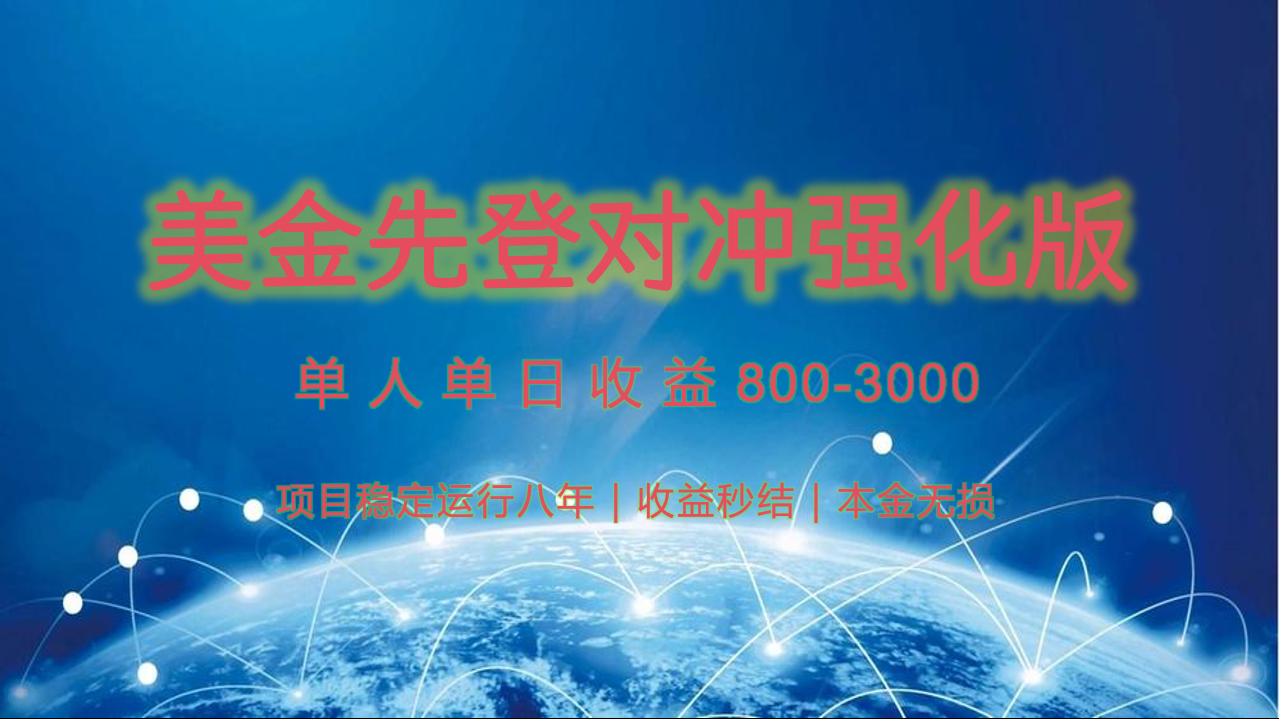 稳定8年的美金打金项目，单人2-4小时收益800元，可线下实地回本再走白米粥资源网-汇集全网副业资源白米粥资源网
