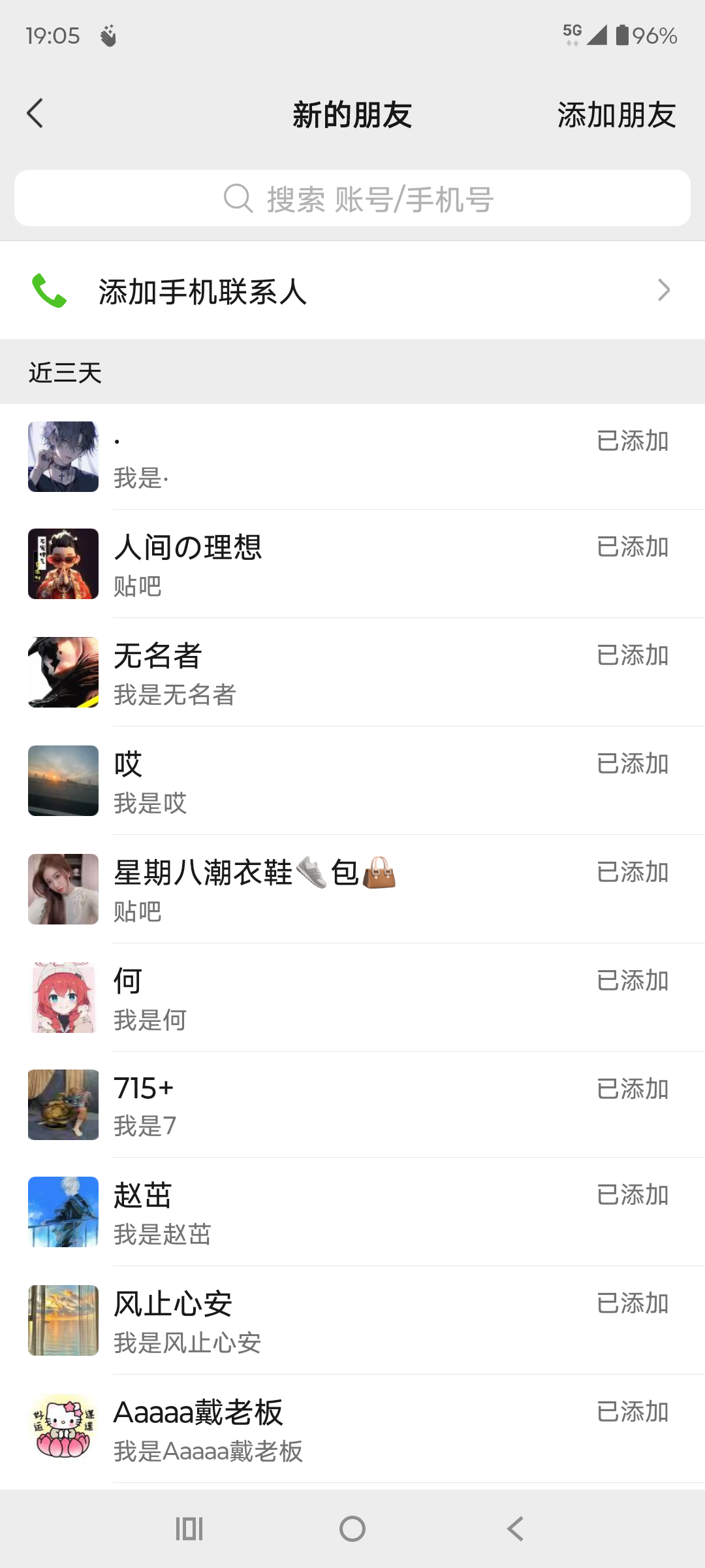 （15639期）贴吧自动私信获客，日精准引流创业粉500+白米粥资源网-汇集全网副业资源白米粥资源网