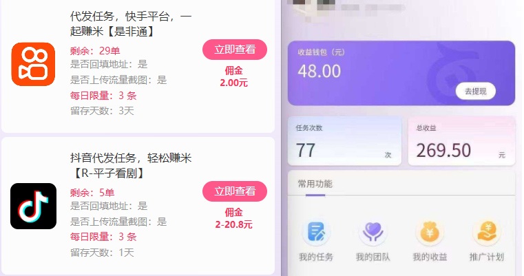 新手副业首选！视频代发接单，领任务发视频，长期稳定不费劲儿白米粥资源网-汇集全网副业资源白米粥资源网