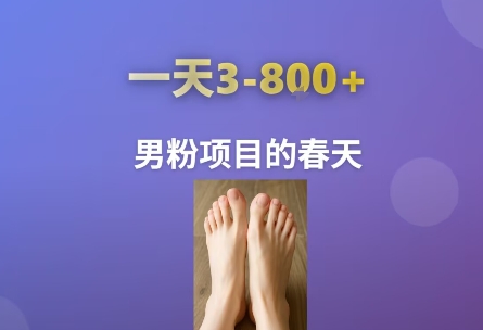 AI一键生成美女素材，一天收益3-8张，男粉项目的春天白米粥资源网-汇集全网副业资源白米粥资源网