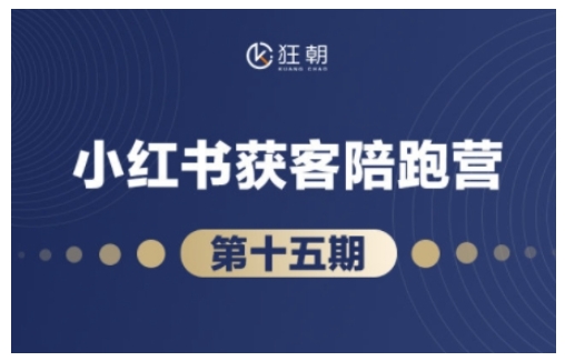 抖音小红书视频号短视频带货与直播变现(11-18期),打造爆款内容，实现高效变现（更新）白米粥资源网-汇集全网副业资源白米粥资源网