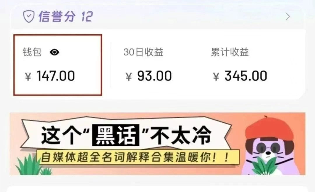 小红书商单新玩法，30个粉丝也能接单，一个月接三单赚了150+！适合新手小白操作白米粥资源网-汇集全网副业资源白米粥资源网