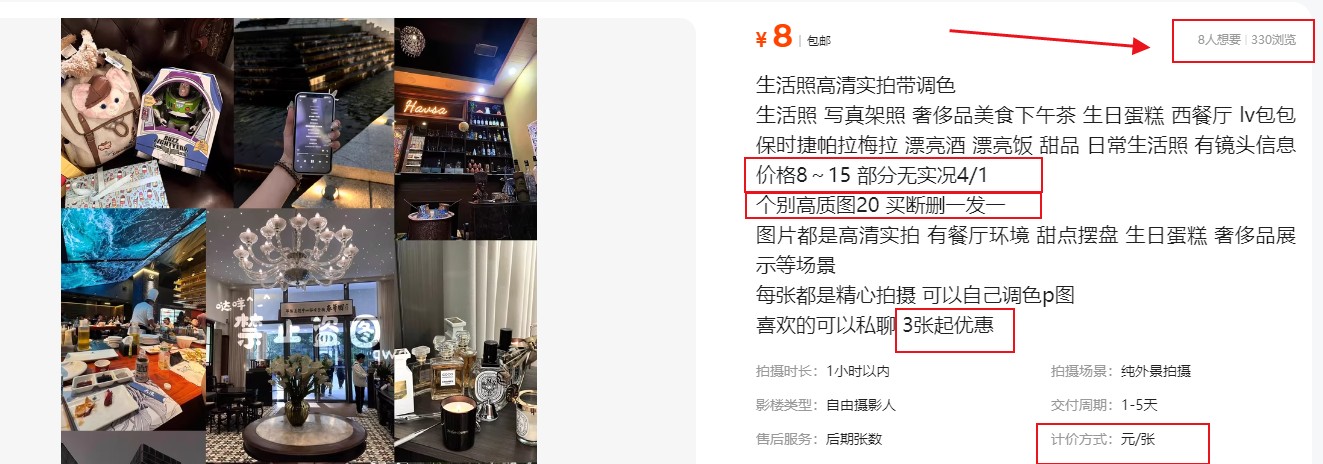 拍照片就有收益,零门槛的信息差项目,一单19.9,轻松实现月收益3000+白米粥资源网-汇集全网副业资源白米粥资源网
