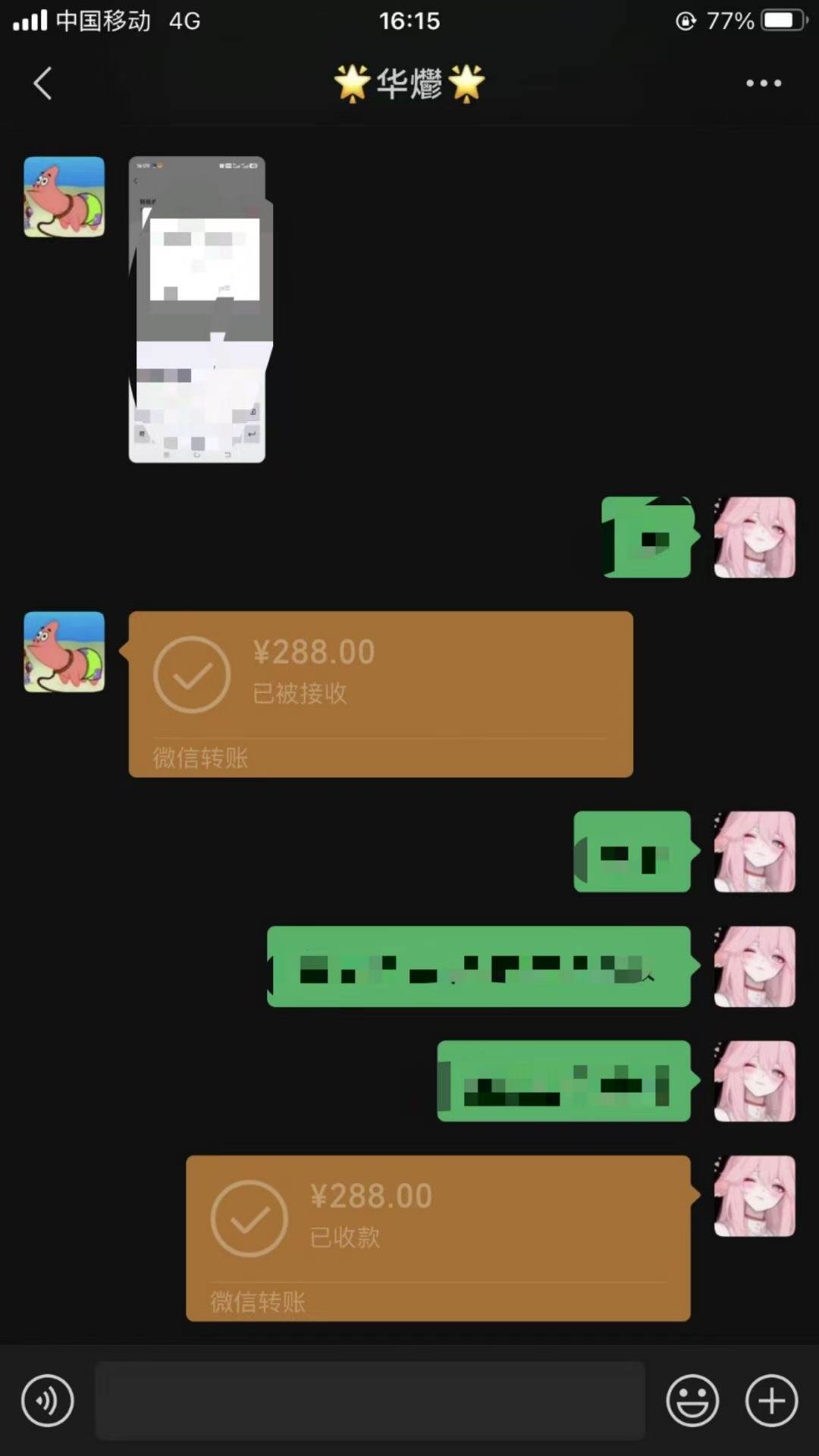 （15092期）男粉小众私域赛道，日变现1000＋，精准人群，当天变现，引爆男粉白米粥资源网-汇集全网副业资源白米粥资源网