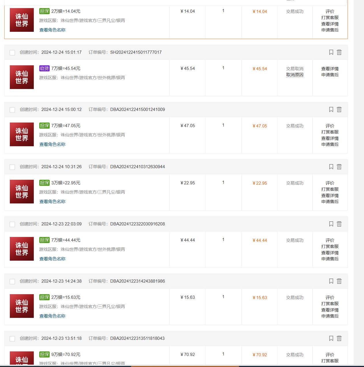 （15101期）最新台服游戏搬砖，红利期收益高稳定，操作简单，小白闭眼入。白米粥资源网-汇集全网副业资源白米粥资源网