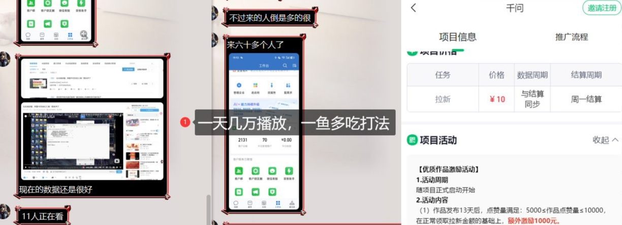 千问拉新项目拆解_阿里狂砸30E，这还不马上入局接富贵白米粥资源网-汇集全网副业资源白米粥资源网