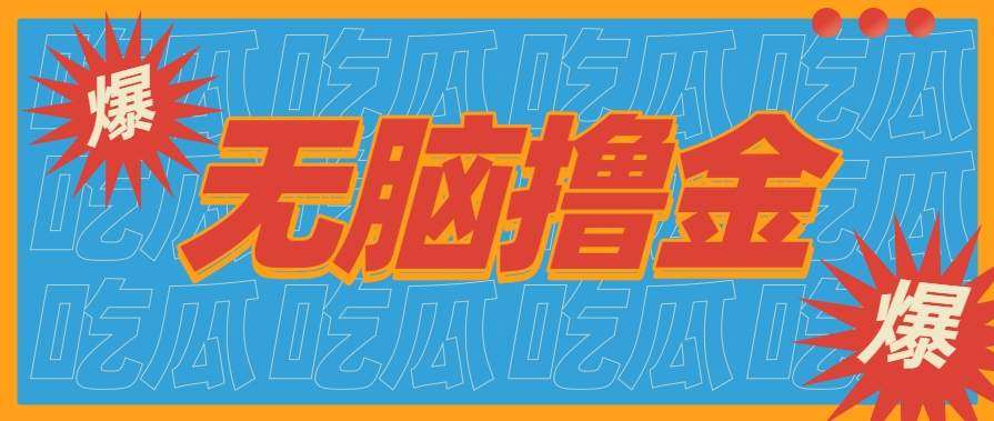 无脑搬砖赚钱项目，利用AI工具零成本零门槛新手也能简单上手操作，月入万元！白米粥资源网-汇集全网副业资源白米粥资源网