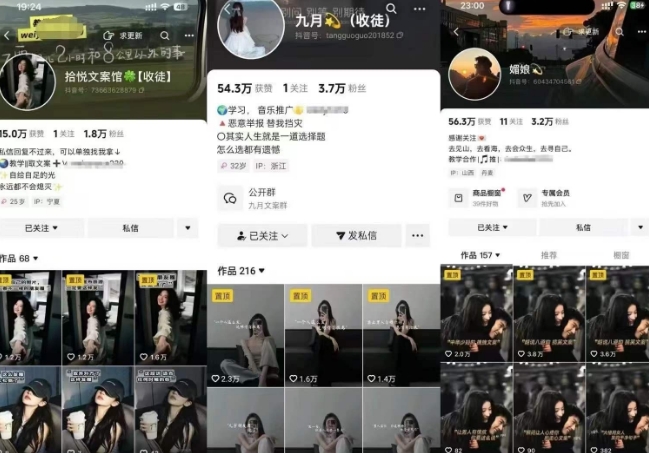 抖音图文文案赛道新玩法，快速养号起号，广告收益分成+橱窗带货+教学收徒等白米粥资源网-汇集全网副业资源白米粥资源网