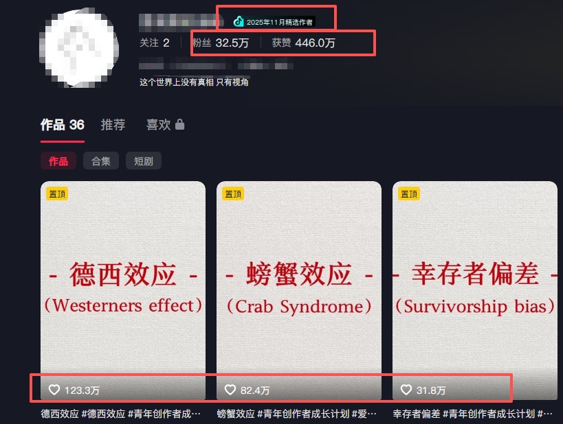 30 条作品涨粉 32 万！零成本复刻高认知心理学视频，普通人也能做的爆款玩法白米粥资源网-汇集全网副业资源白米粥资源网