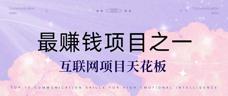 （14955期）暴利项目，每天被动收益1500+，长期管道收益！0成本自己做老板！白米粥资源网-汇集全网副业资源白米粥资源网