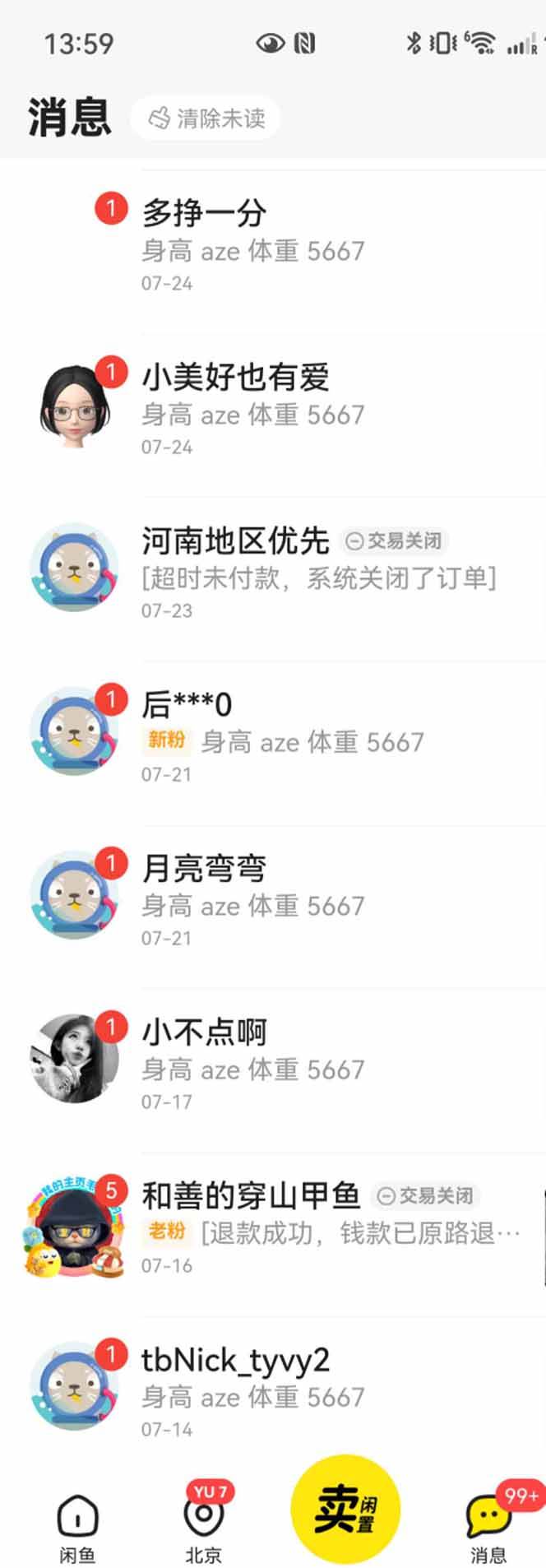 （15545期）花重金学的闲鱼引流法，日引流300+创业粉，看完这节课瞬间不想上班了白米粥资源网-汇集全网副业资源白米粥资源网