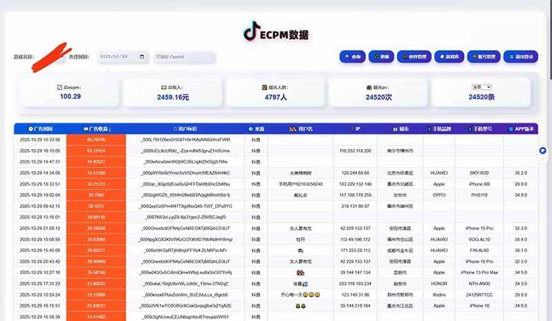 （16440期）2025风口项目，稳定收入，可保障，小白可入白米粥资源网-汇集全网副业资源白米粥资源网