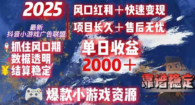 （15398期）日赚2000＋从零开始的财富逆袭实录，风口红利+快速变现白米粥资源网-汇集全网副业资源白米粥资源网