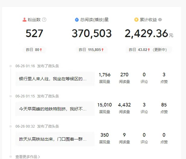 头条故事类新玩法，一天20+，保姆级完全实操教程（附指令）白米粥资源网-汇集全网副业资源白米粥资源网