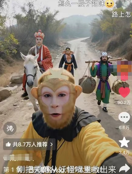 太夸张！一个视频接近100W赞，用AI制作西游记Vlog视频，全流程拆解来了(附万能提示词)白米粥资源网-汇集全网副业资源白米粥资源网