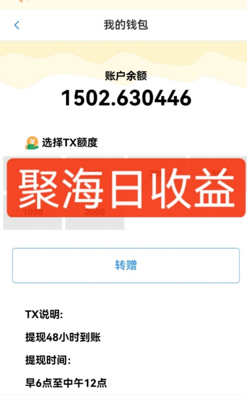 独家DY火山西瓜数据采集，无需养机自动运行，单机5-10米，支持转赠提现白米粥资源网-汇集全网副业资源白米粥资源网