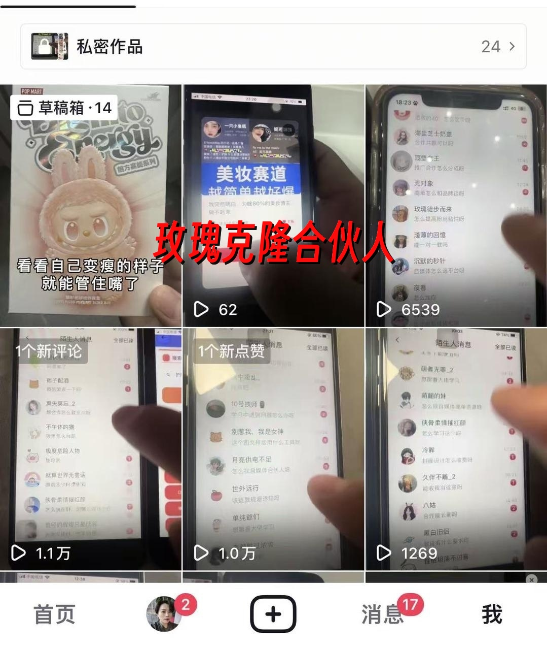 （16989期）玫瑰克隆神器，ai鲁大魔，自媒体必备的软件，一键爆款，详细教程白米粥资源网-汇集全网副业资源白米粥资源网