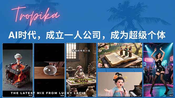 （15408期）AI时代，成立一人公司成为超级个体，coze系统课白米粥资源网-汇集全网副业资源白米粥资源网