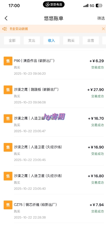 25年底搞钱回家过年,自动游戏挂G掘金,正规项长期可做,日入1k+【揭秘】白米粥资源网-汇集全网副业资源白米粥资源网