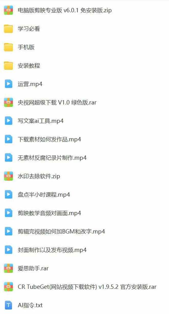 （15992期）AI大案纪实短视频制作课，文案生成+剪辑教学+伙伴计划，单条收益7-10元白米粥资源网-汇集全网副业资源白米粥资源网