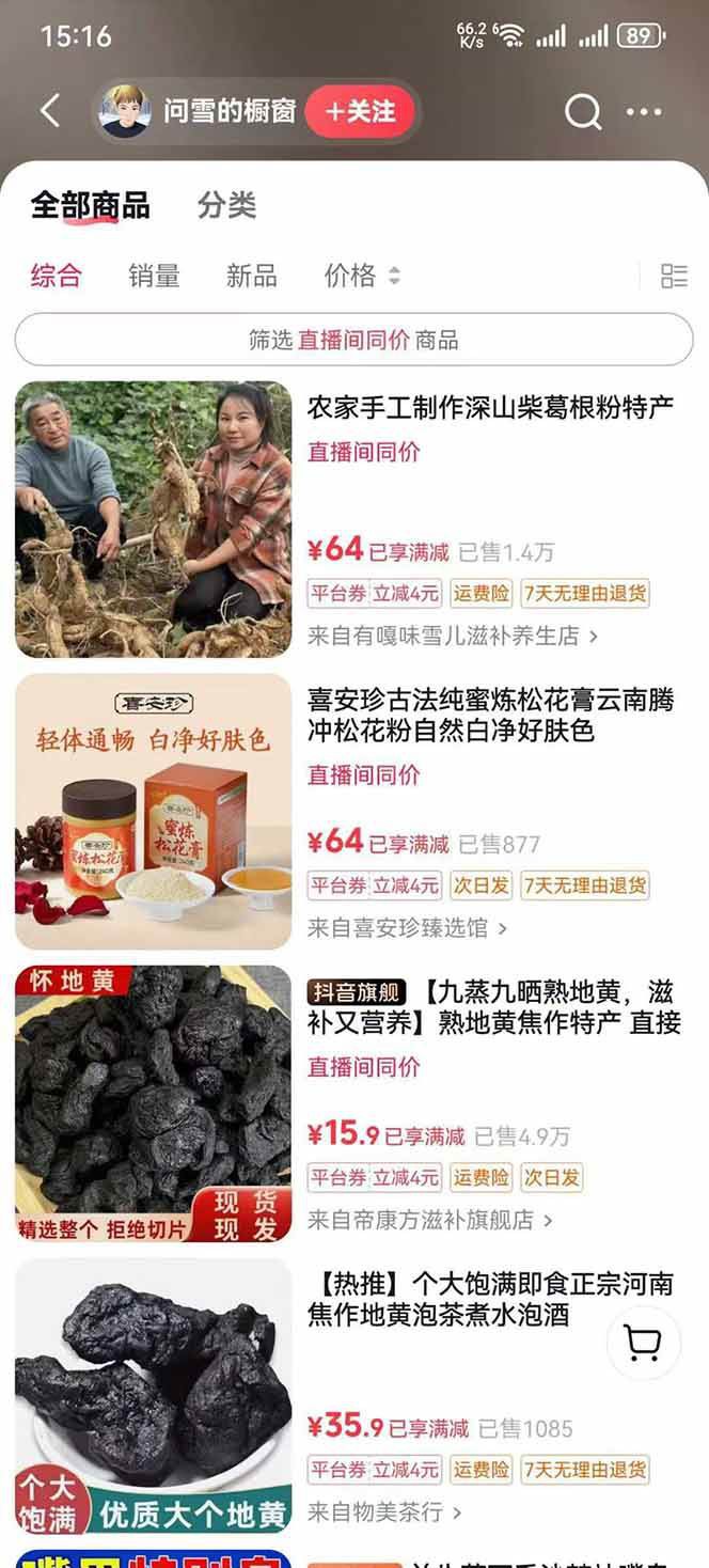 中药文化赛道：溯源故事开发，AI工具实战，平台运营，全方位解锁中医流量变现新路径白米粥资源网-汇集全网副业资源白米粥资源网