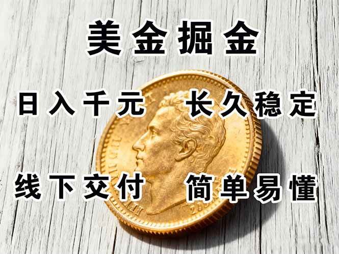 （16196期）正规副职兼职，长久稳定项目，日赚千元，简单操作好上手白米粥资源网-汇集全网副业资源白米粥资源网