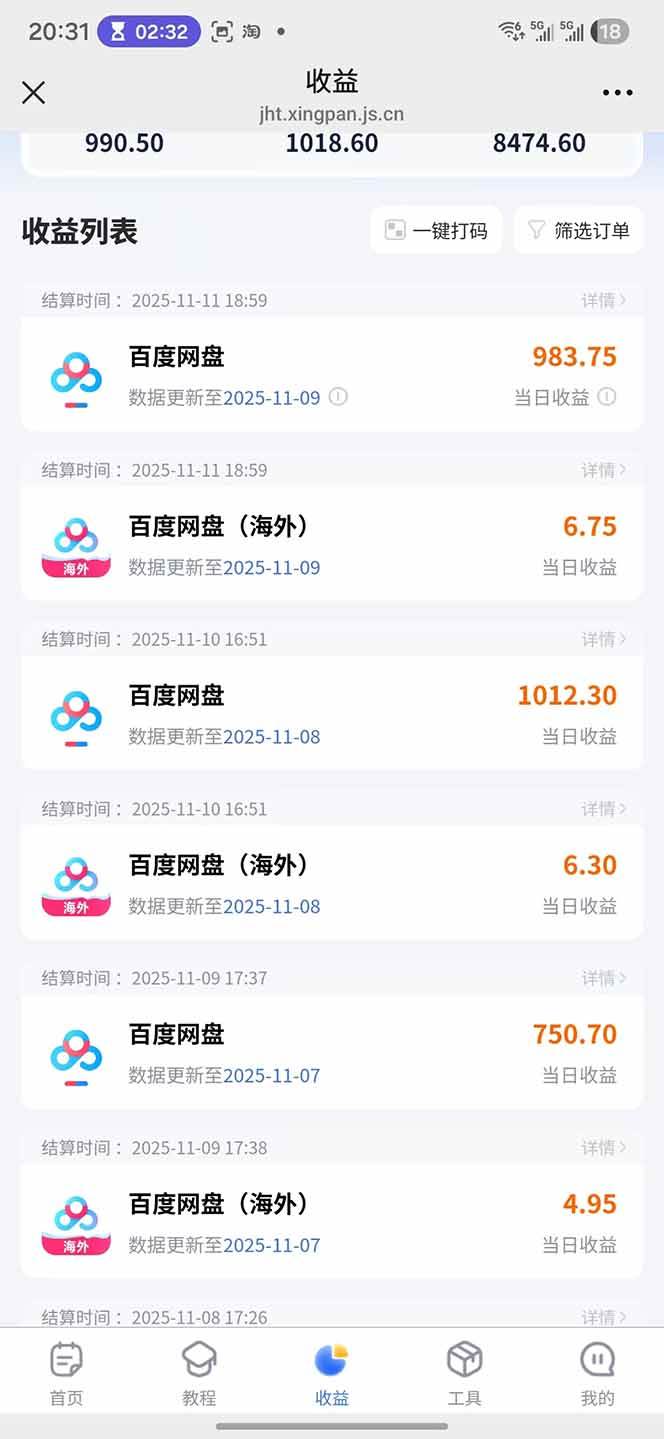 （16565期）百度ai智能体·网盘拉新躺赚教程2.0：单日收益高达1800元，30收入15w+白米粥资源网-汇集全网副业资源白米粥资源网