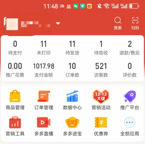 2025版多多冷门虚拟U盘项目玩法，单店铺月变现1w+，稳赚不赔！白米粥资源网-汇集全网副业资源白米粥资源网