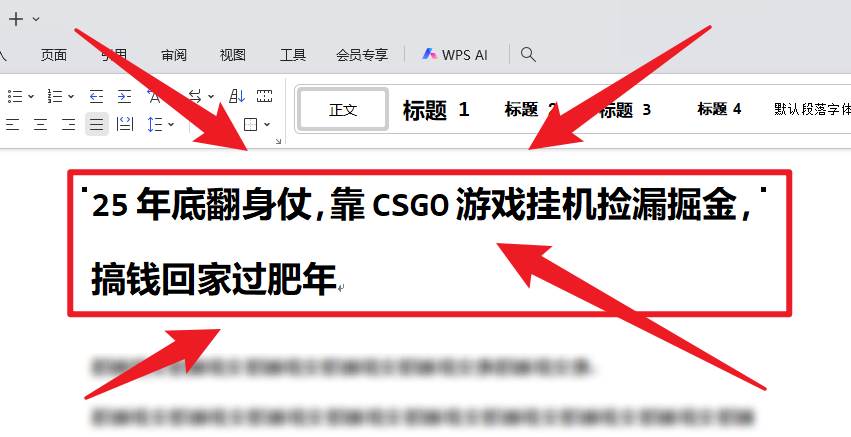 （16533期）25年底翻身仗，靠CSGO游戏挂机捡漏掘金，搞钱回家过肥年白米粥资源网-汇集全网副业资源白米粥资源网