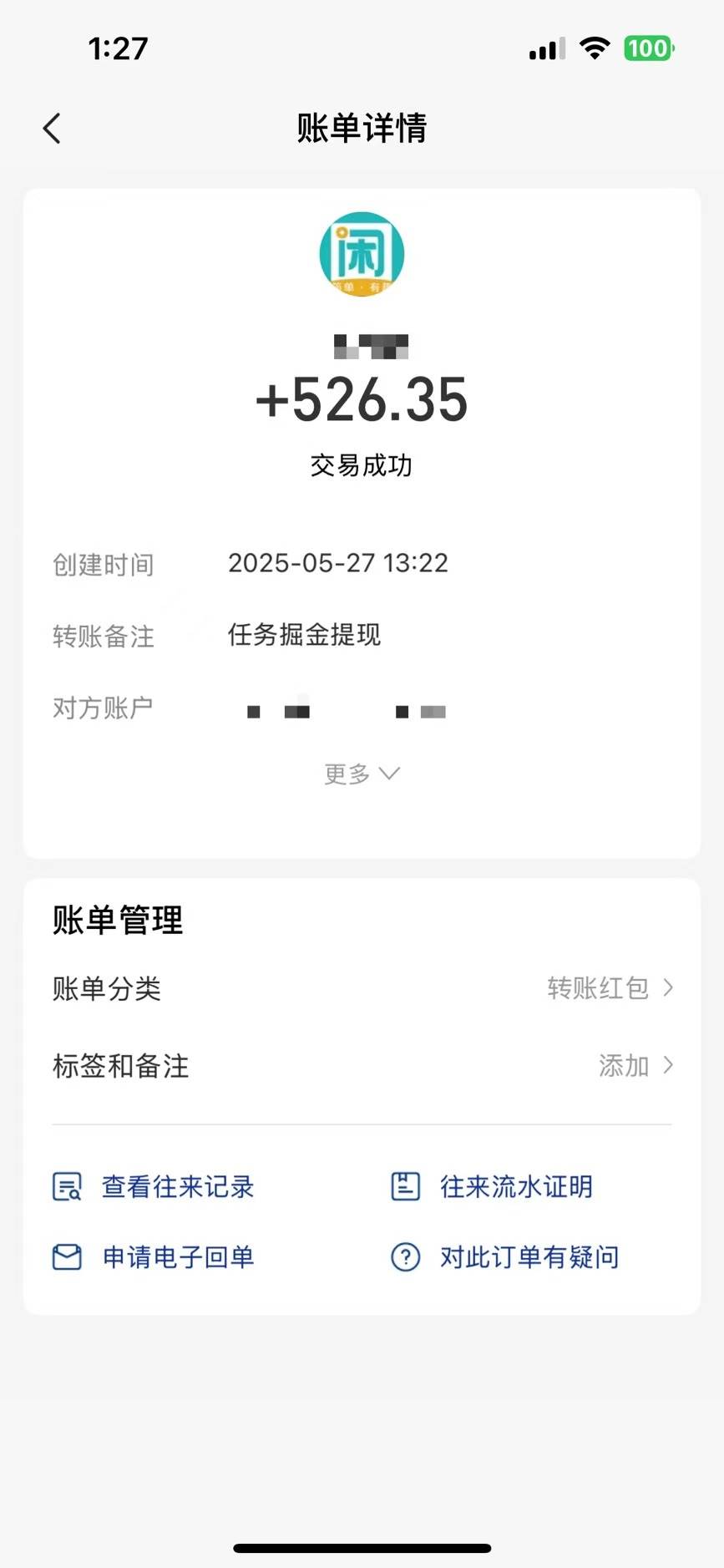 （14928期）零撸小任务，轻松日薅500+，满1元秒提现，小白有手就能做白米粥资源网-汇集全网副业资源白米粥资源网