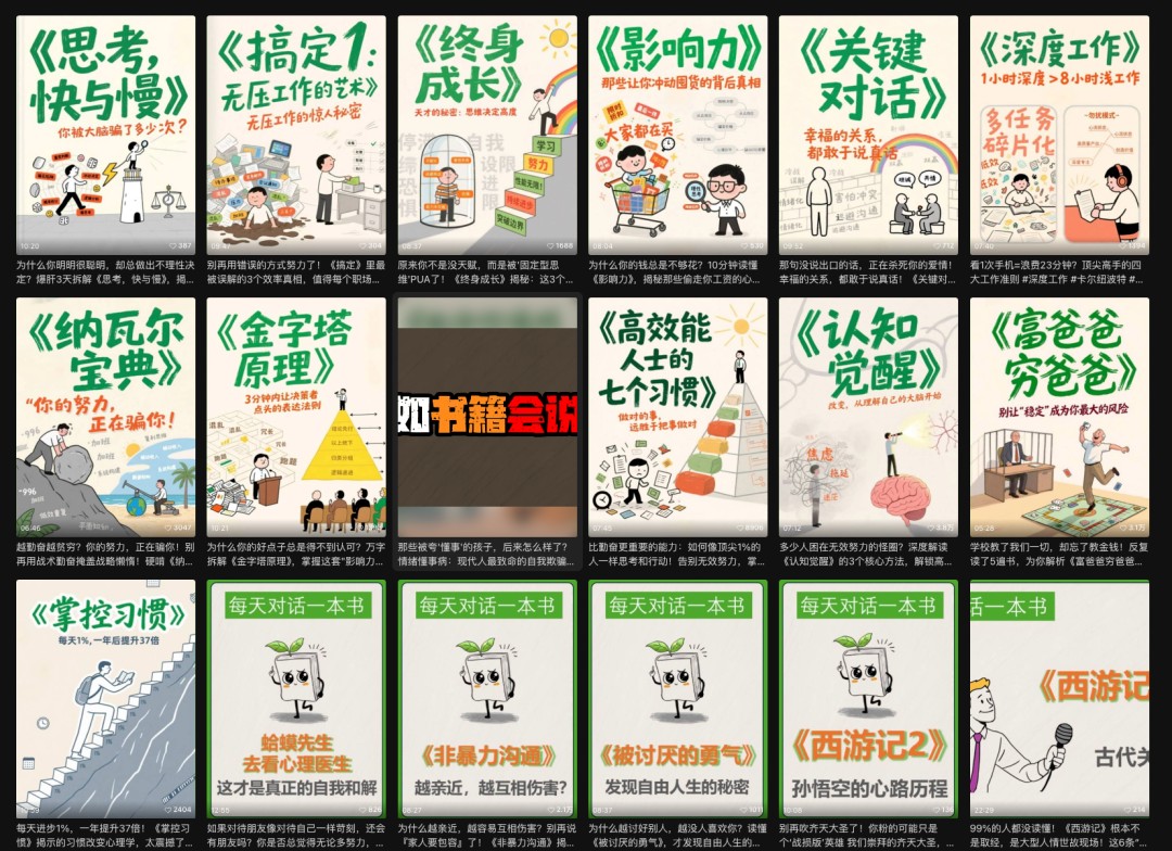 利用扣子工作流制作AI视频工具，一键制作“假如书籍会说话”爆款视频保姆级教程白米粥资源网-汇集全网副业资源白米粥资源网